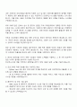 2025 건강보험심사평가원 전산직-시스템 개발 6급가 일반 자기소개서 자소서 면접 2페이지