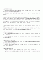 2025 건강보험심사평가원 전산직-시스템 개발 6급가 일반 자기소개서 자소서 면접 3페이지