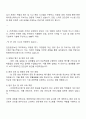 2025 한화에어로스페이스 안전-환경-보건 자기소개서 2페이지