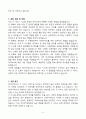 A+ AK아이에스 IT서비스 시스템 운영직 신입 자기소개서 4페이지