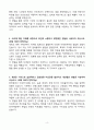 A+ GS리테일 편입점사업부 신입 자기소개서 4페이지