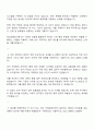2025 경남개발공사 사무-행정 6급 자기소개서 3페이지