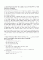 A+ LS전선 국내영업 인턴 자기소개서 4페이지