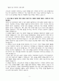 A+ LS전선 국내영업 인턴 자기소개서 5페이지