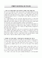 A+ LT메탈(주) 생산/공정기술 신입 자기소개서 3페이지