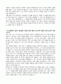 A+ LT메탈(주) 생산/공정기술 신입 자기소개서 4페이지