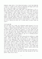 A+ LX MMA 생산직 인턴사원 자기소개서 4페이지