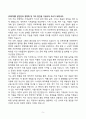 A+ LX MMA 생산직 인턴사원 자기소개서 5페이지