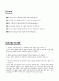 A+ LX판토스(LX Pantos) 인턴십 자기소개서 2페이지