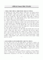 A+ LX판토스(LX Pantos) 인턴십 자기소개서 3페이지