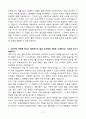 A+ LX판토스(LX Pantos) 인턴십 자기소개서 4페이지