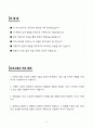 A+ NHN 교육운영(계약직) HR 신입 자기소개서 2페이지