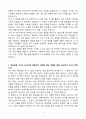 A+ NHN 교육운영(계약직) HR 신입 자기소개서 4페이지