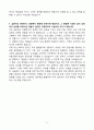 A+ NHN 교육운영(계약직) HR 신입 자기소개서 5페이지