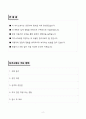 A+ 구디아카데미(GOODEE) SW개발자 인턴 자기소개서 2페이지