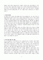 A+ 구디아카데미(GOODEE) SW개발자 인턴 자기소개서 4페이지