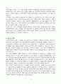A+ 구디아카데미(GOODEE) SW개발자 인턴 자기소개서 5페이지