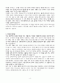 A+ 더핑크퐁컴퍼니 해외공연/파트너십 담당자 경력 자기소개서 4페이지