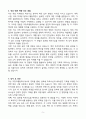 A+ 더핑크퐁컴퍼니 해외공연/파트너십 담당자 경력 자기소개서 5페이지