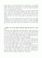 A+ 드림라인(DREAM LINE) 글로벌 해외영업 자기소개서 4페이지