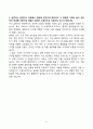A+ 드림라인(DREAM LINE) 글로벌 해외영업 자기소개서 5페이지