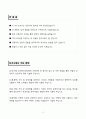 A+ 무역안보관리원(Kosti) 일반직(경영) 자기소개서 2페이지