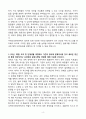 A+ 무역안보관리원(Kosti) 일반직(경영) 자기소개서 4페이지