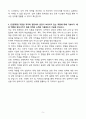 A+ 무역안보관리원(Kosti) 일반직(경영) 자기소개서 5페이지