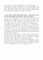 A+ 삼양그룹(SAMYANG) Global Talent 신입 자기소개서 5페이지