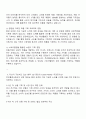 2025 트리플래닛 상품기획 자기소개서 자소서와 면접자료 2페이지