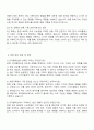 2025 트리플래닛 상품기획 자기소개서 자소서와 면접자료 3페이지