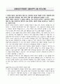 A+ 신용보증기구(KODIT) 금융사무직 신입 자기소개서 3페이지
