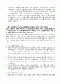 A+ 신용보증기구(KODIT) 금융사무직 신입 자기소개서 4페이지