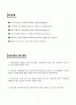 A+ 아이디스(IDIS) SW개발 신입 자기소개서 2페이지