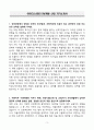 A+ 아이디스(IDIS) SW개발 신입 자기소개서 3페이지