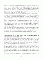 A+ 아이디스(IDIS) SW개발 신입 자기소개서 4페이지