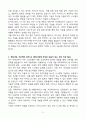 A+ 아이디스(IDIS) SW개발 신입 자기소개서 5페이지