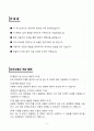 A+ 에이에스이코리아(ASE KOREA ) IT B2B 신입 자기소개서 2페이지