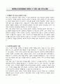 A+ 에이에스이코리아(ASE KOREA ) IT B2B 신입 자기소개서 3페이지