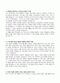 A+ 에이에스이코리아(ASE KOREA ) IT B2B 신입 자기소개서 4페이지