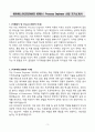 A+ 에이에스이코리아(ASE KOREA ) Process Engineer 신입 자기소개서 3페이지