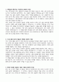 A+ 에이에스이코리아(ASE KOREA ) Process Engineer 신입 자기소개서 4페이지