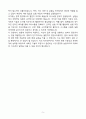 A+ 에이에스이코리아(ASE KOREA ) Process Engineer 신입 자기소개서 5페이지