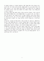 A+ 정식품 연구직 신입사원 자기소개서 6페이지