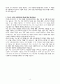 A+ 코스맥스그룹(COSMAX) 신입사원 채용 자기소개서 4페이지