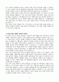 A+ 테크윙(TechWing) 국내영업 신입 자기소개서 4페이지