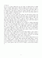 A+ 테크윙(TechWing) 국내영업 신입 자기소개서 6페이지