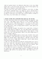 A+ 토스증권 Creative UI Designer 신입 자기소개서 5페이지