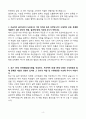 A+ 한국언론진흥재단(KPF) 기술전문직 계약직 자기소개서 4페이지