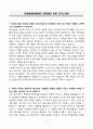 A+ 한세실업(HANSAE) 경영일반 인턴 자기소개서 3페이지